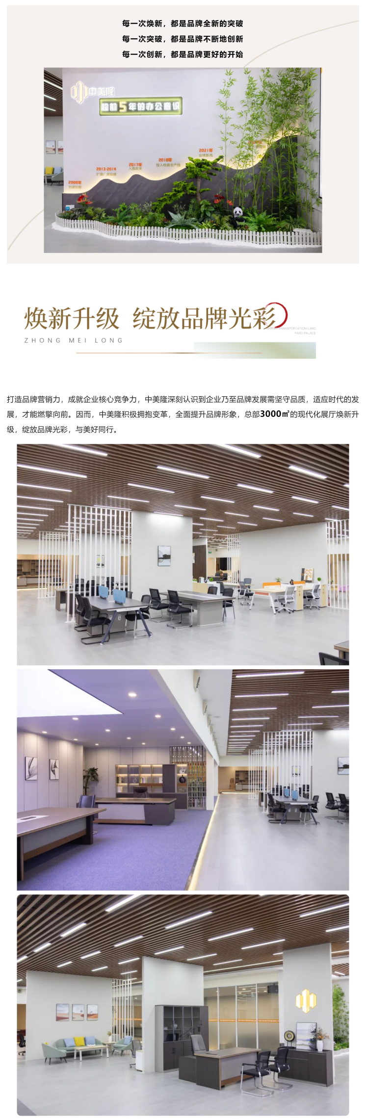 從心出發(fā)，匠心呈現 