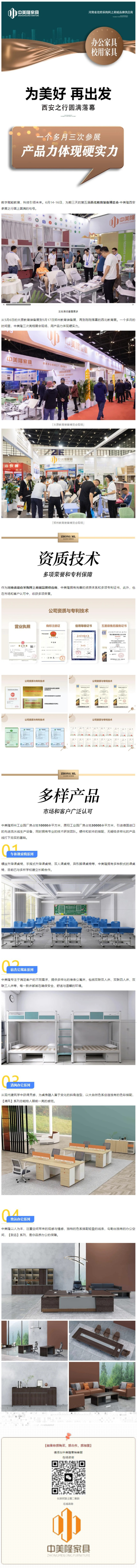 參加教育裝備展，用產品力體現(xiàn)硬實力