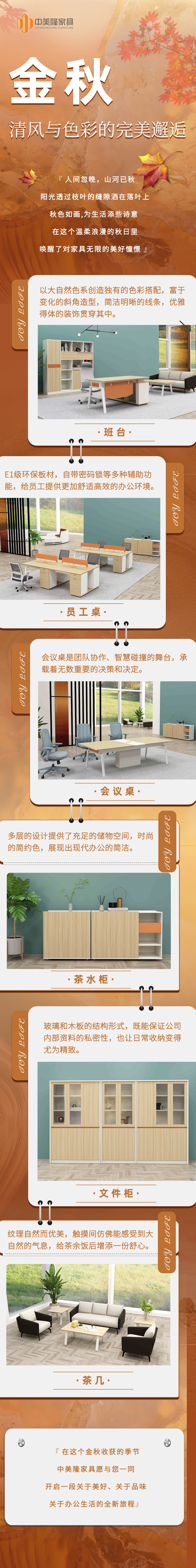 金秋時節(jié)，與『清風(fēng)』撞個滿懷